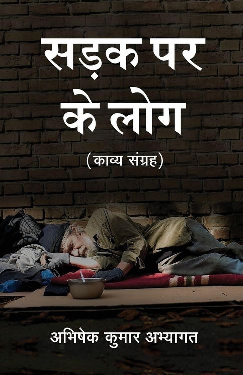 Produktbild: Sadak Par Ke Log