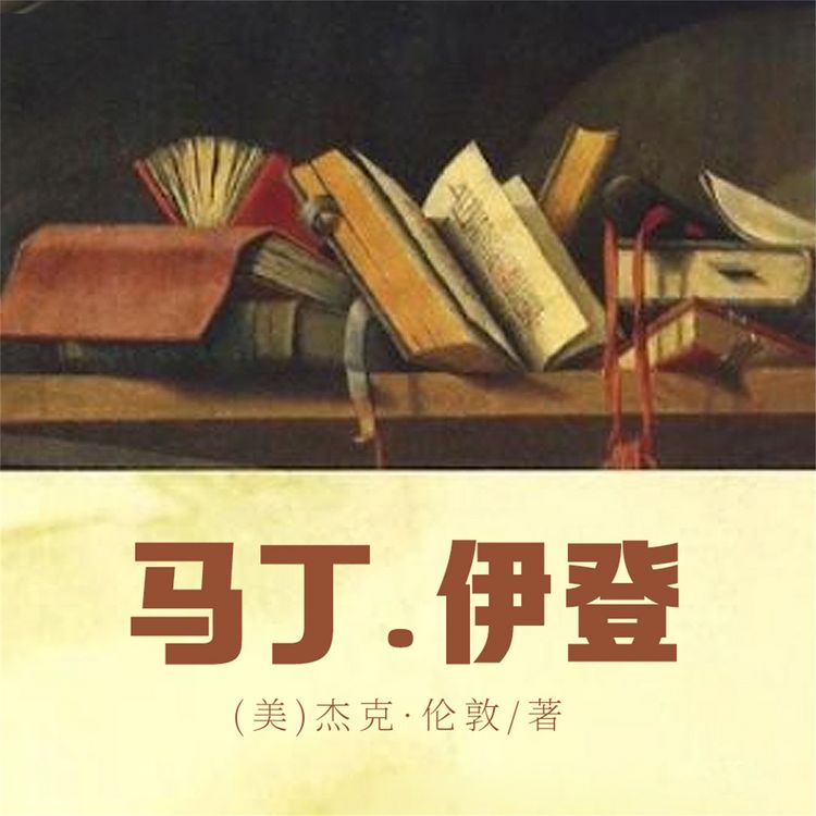 Produktbild: 马丁&middot;伊登