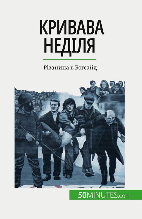 Produktbild: Кривава неділя