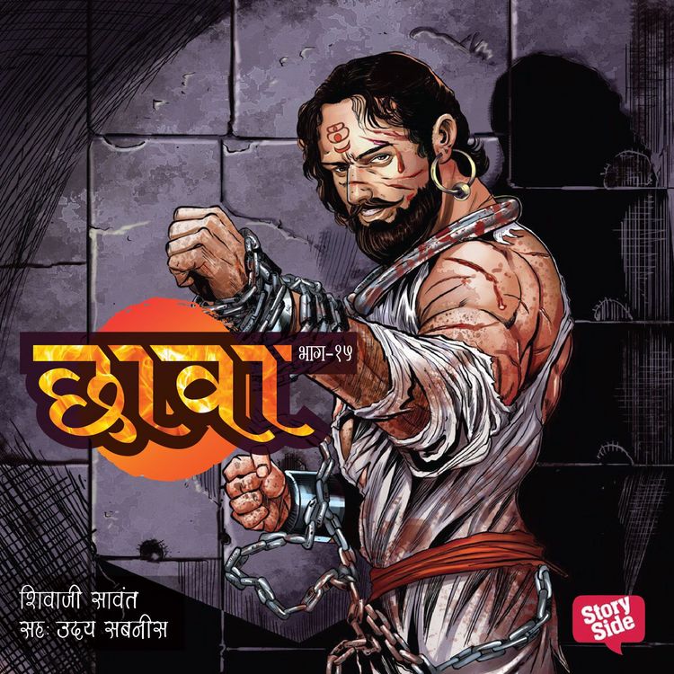 Produktbild: Chhava Prakaran 15