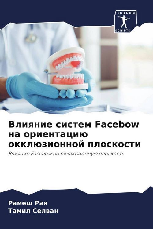 Produktbild: Vliqnie sistem Facebow na orientaci&uuml; okkl&uuml;zionnoj ploskosti