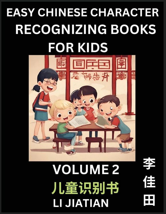 Produktbild: Chinese Character Recognizing Puzzles for Kids (Volume 2) - Simple Brain Games, Easy Mandarin Puzzles for Kindergarten & Primary Kids, Teenagers & Absolute Beginner Students, Simplified Characters, HSK Level 1