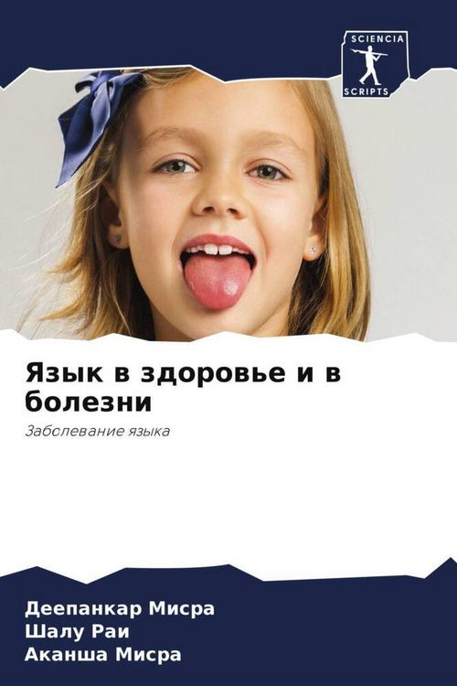 Produktbild: Yazyk w zdorow'e i w bolezni