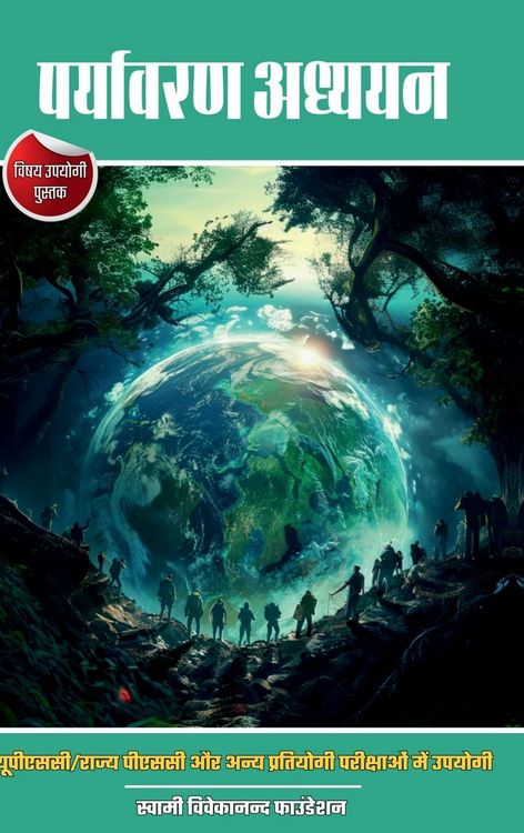 Produktbild: Paryavaran Adhyan