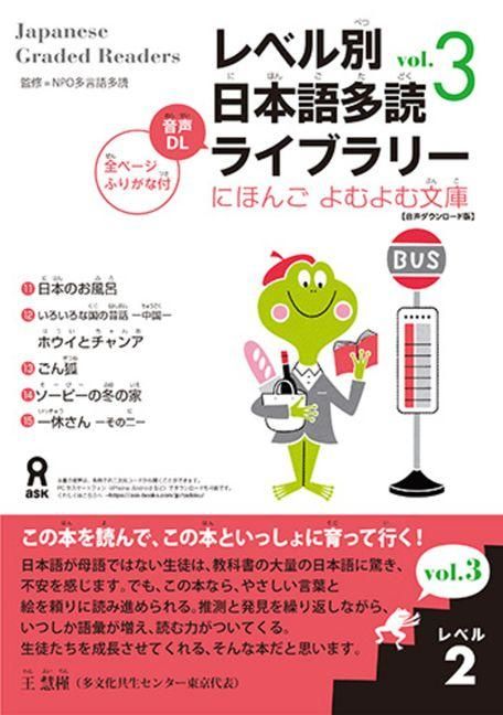 Produktbild: Tadoku Library: Graded Readers for Japanese Language Learners Level2 Vol.3