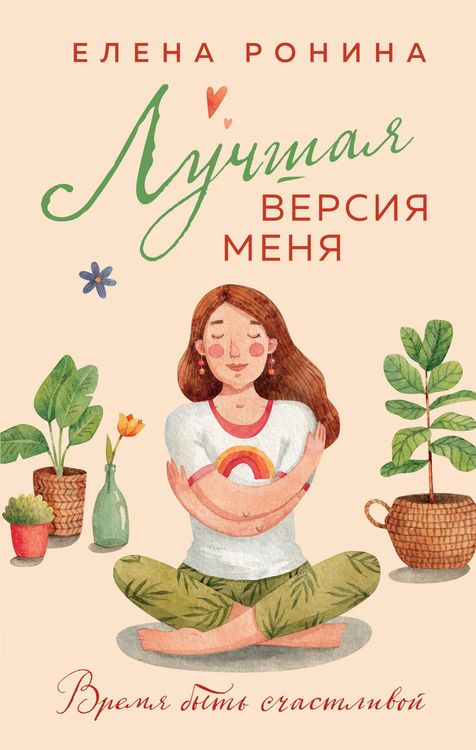 Produktbild: Luchshaya versiya menya