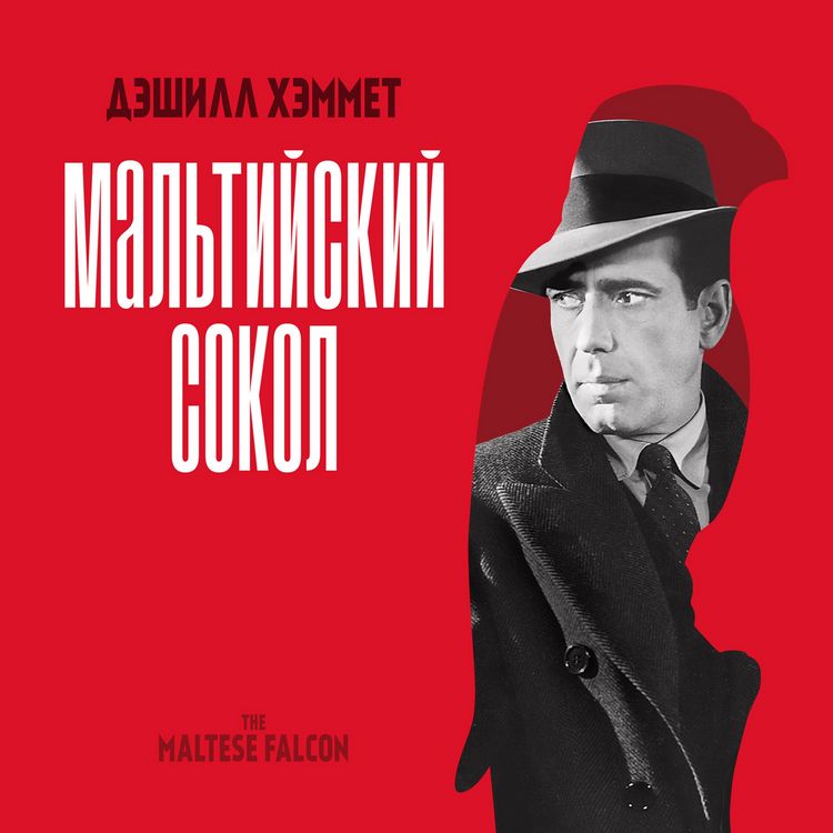 Produktbild: Mal'tiyskiy sokol