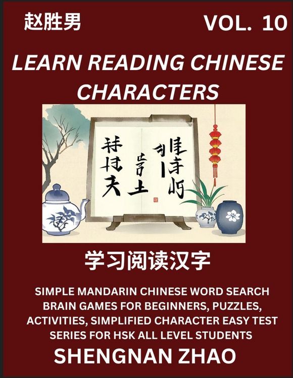 Produktbild: Learn Reading Chinese Characters (Part 10) - Easy Mandarin Chinese Word Search Brain Games for Beginners, Puzzles, Activities, Simplified Character Easy Test Series for HSK All Level Students