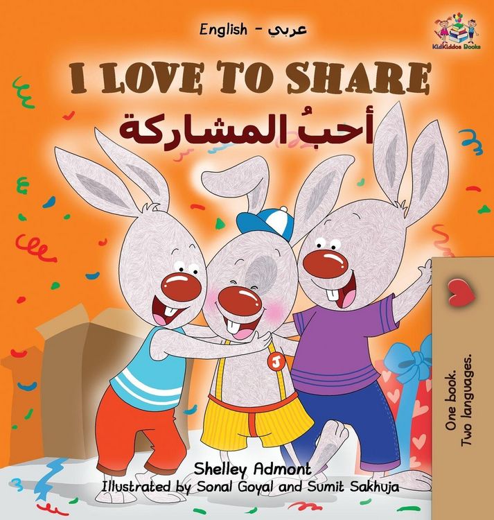 Produktbild: I Love to Share (Arabic book for kids)