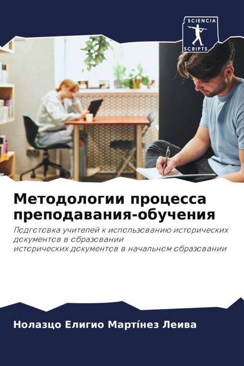 Produktbild: Metodologii processa prepodawaniq-obucheniq
