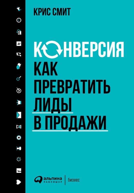Produktbild: The Conversion Code: Capture Internet Leads, Create Quality Appointments, Close More Sales