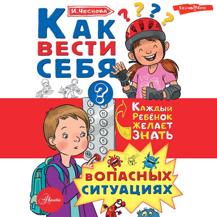 Produktbild: Kak vesti sebya v opasnyh situaciyah
