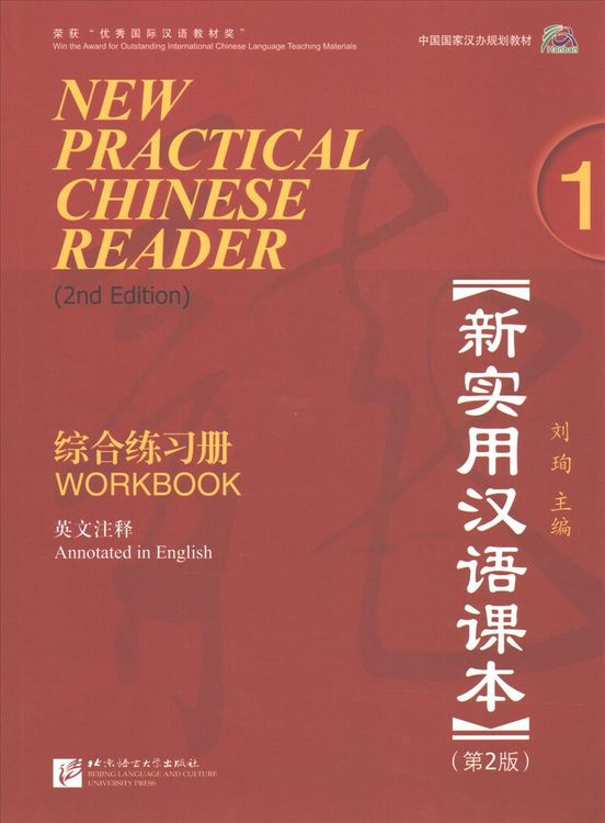 Produktbild: New Practical Chinese Reader 1, Workbook