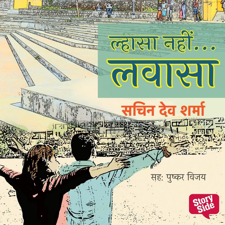 Produktbild: Lhasa Nahin... Lavasa