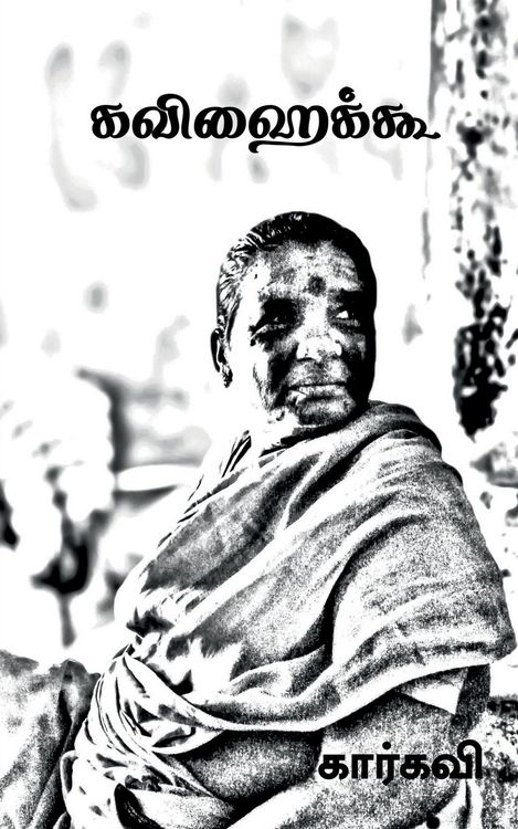 Produktbild: Kavihaiku / கவிஹைக்கூ