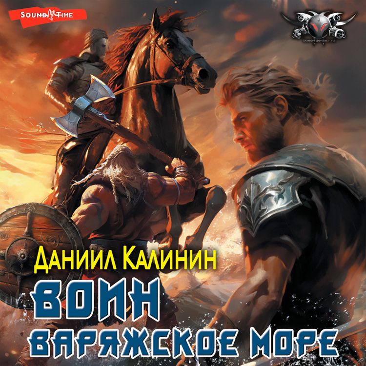 Produktbild: Varyazhskoe more. Voin