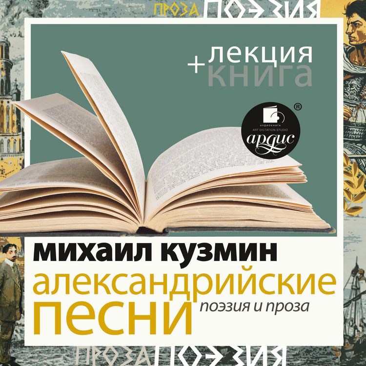 Produktbild: Dve poezdki v Moskvu. Povesti i rasskazy + Lekciya