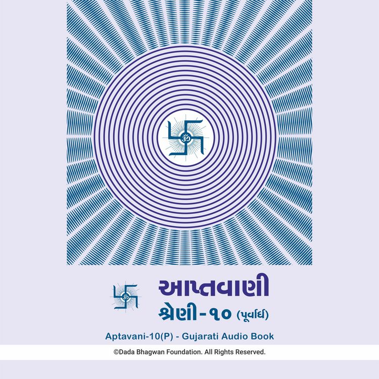 Produktbild: Aptavani-10 (P) - Gujarati Audio Book