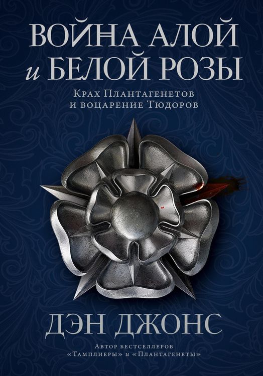 Produktbild: The Hollow Crown: The Wars of the Roses and the Rise of the Tudors