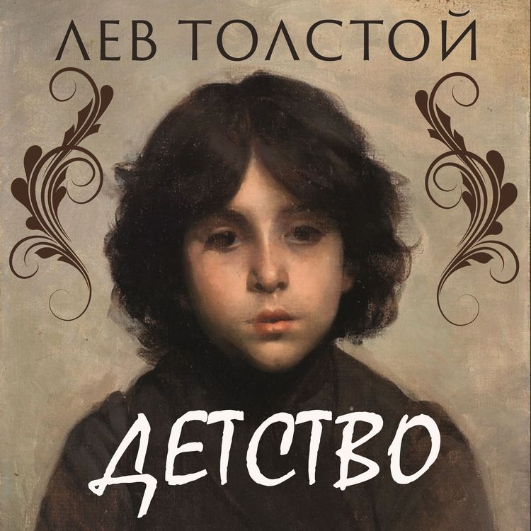 Produktbild: Childhood
