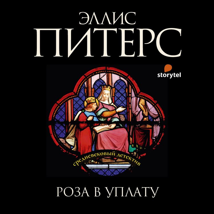 Produktbild: Роза в уплату