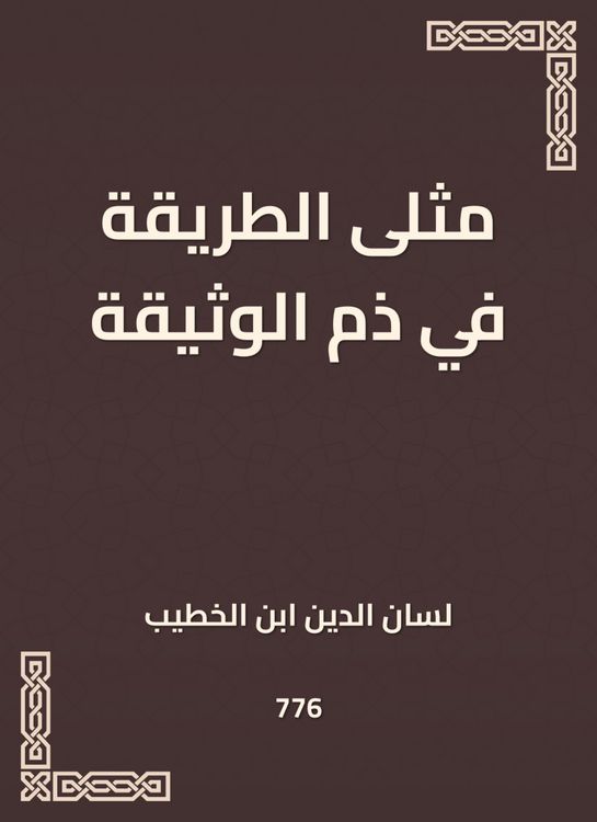 Produktbild: Like the way to defame the document