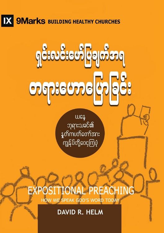 Produktbild: Expositional Preaching (Burmese)