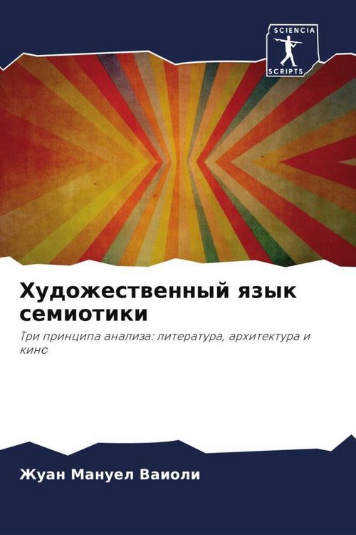 Produktbild: Hudozhestwennyj qzyk semiotiki