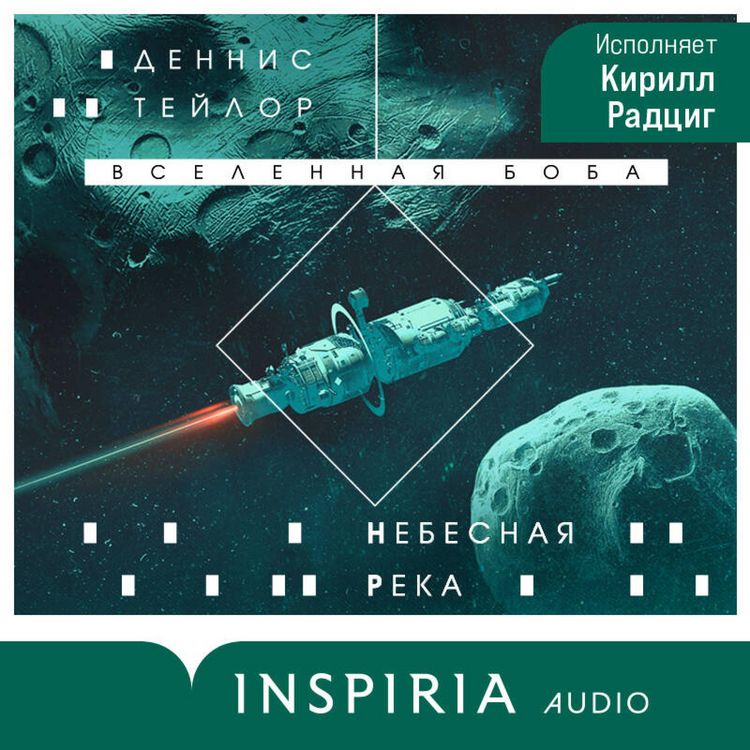 Produktbild: Nebesnaya reka
