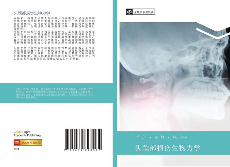 Produktbild: Tou jing bu sun shang sheng wu li xue
