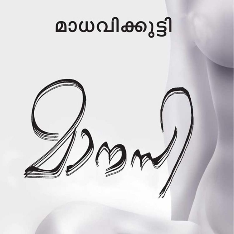 Produktbild: Manasi
