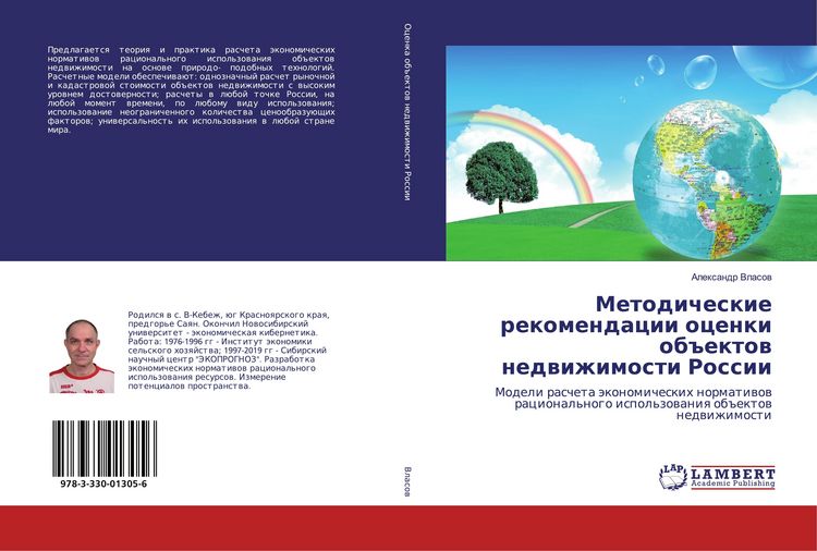 Produktbild: Metodicheskie rekomendacii ocenki ob#ektow nedwizhimosti Rossii