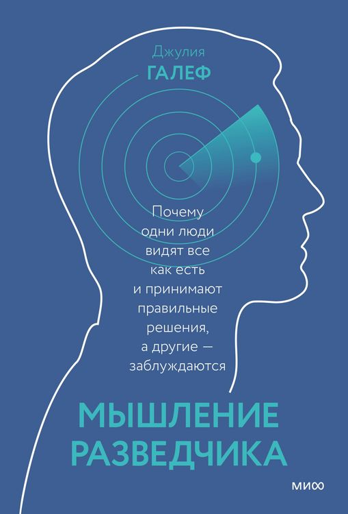 Produktbild: Myshlenie razvedchika
