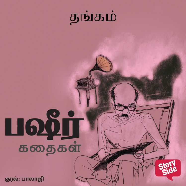 Produktbild: Thangam