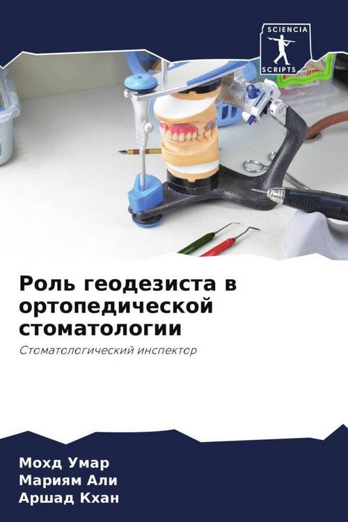 Produktbild: Rol' geodezista w ortopedicheskoj stomatologii