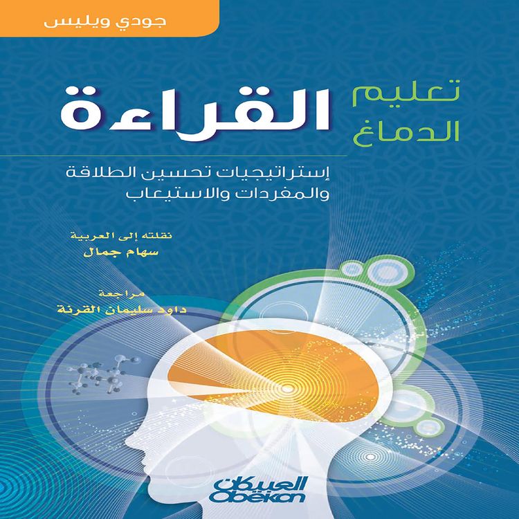 Produktbild: Teaching the Brain to Read - Strategies to Improve Fluency, Vocabulary, and Comprehension