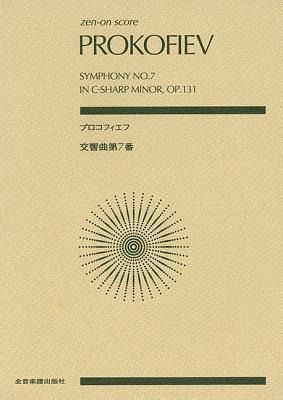 Produktbild: Prokofiev - Symphony No. 7 in C-Sharp Minor, Op. 131