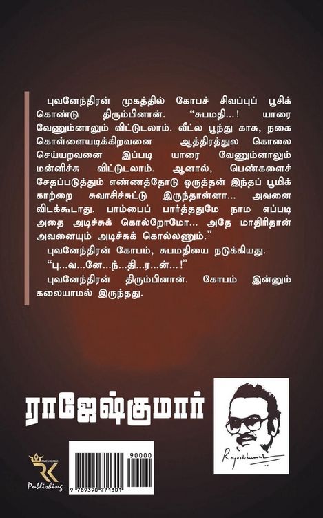 Produktbild: Irandavuthu Thaali