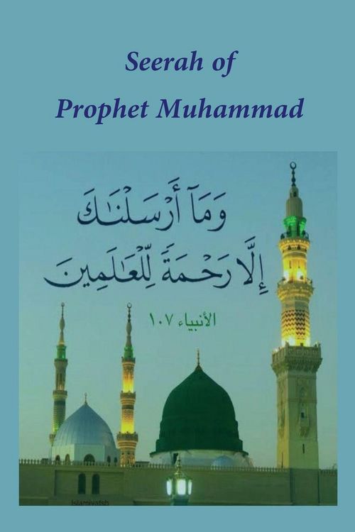 Produktbild: Seerah of Prophet Muhammad