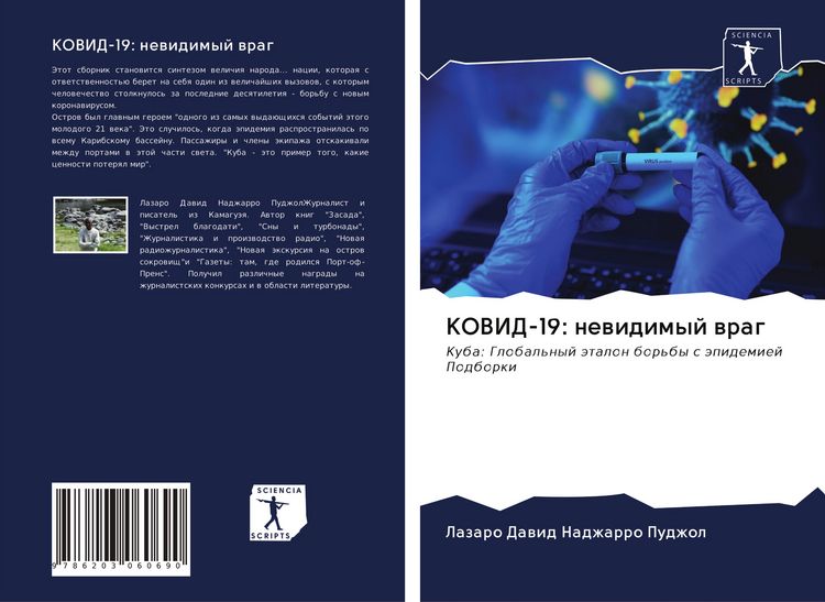 Produktbild: KOVID-19: newidimyj wrag