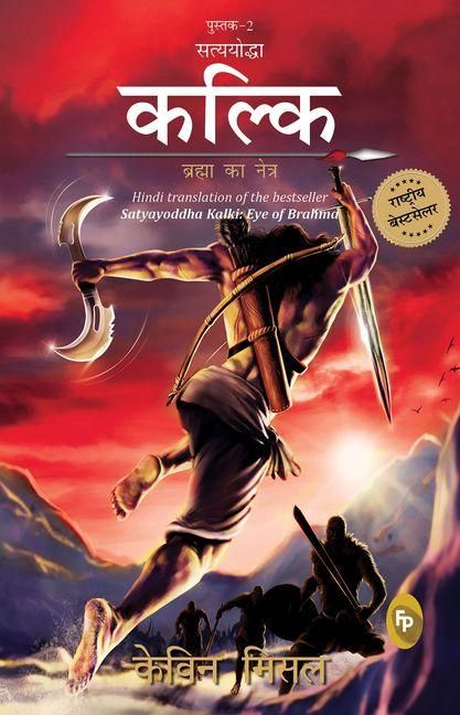 Produktbild: Satyayoddha Kalki, Book 2