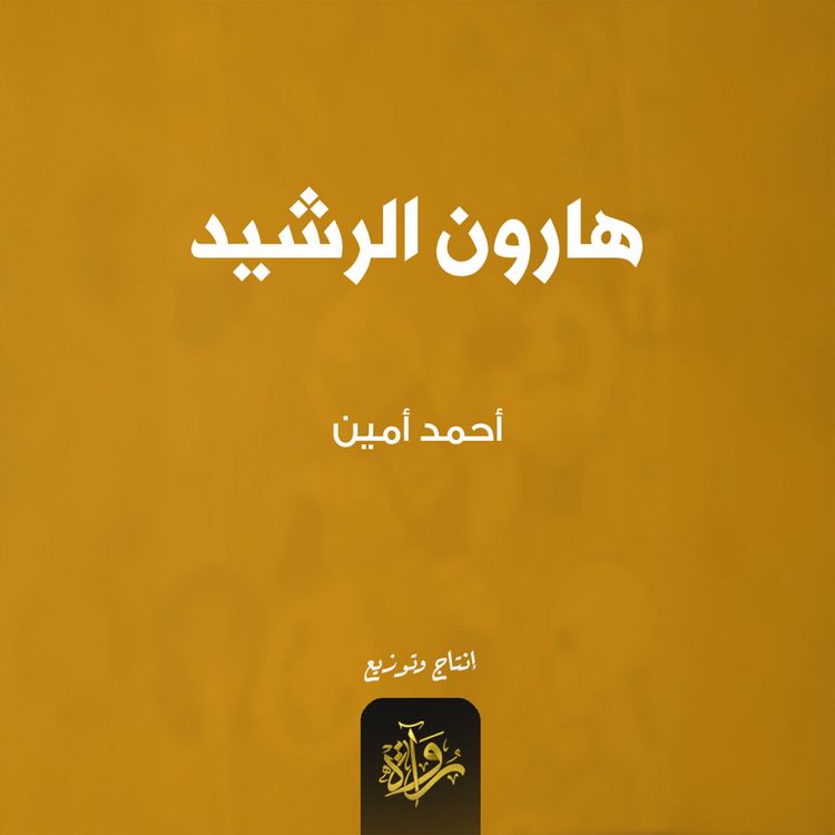 Produktbild: Haroun Al-Rashid