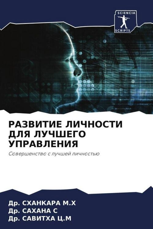 Produktbild: Razvitie Lichnosti Dlya Luchshego Upravleniya