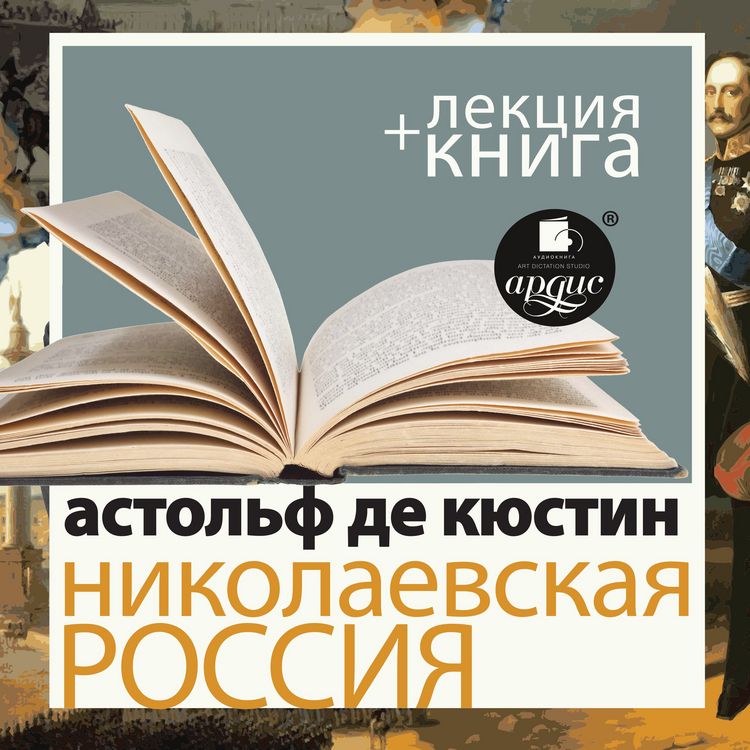 Produktbild: Nikolaevskaya Rossiya + Lekciya