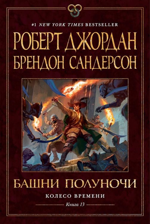 Produktbild: Towers of Midnight