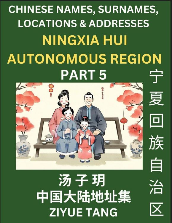 Produktbild: Ningxia Hui Autonomous Region (Part 5)- Mandarin Chinese Names, Surnames, Locations & Addresses, Learn Simple Chinese Characters, Words, Sentences with Simplified Characters, English and Pinyin