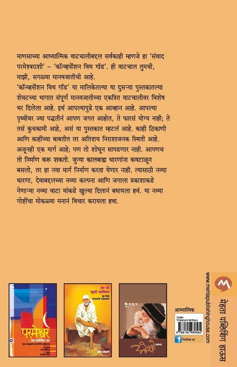 Produktbild: Sanvad Parmeshwarashi Part-2