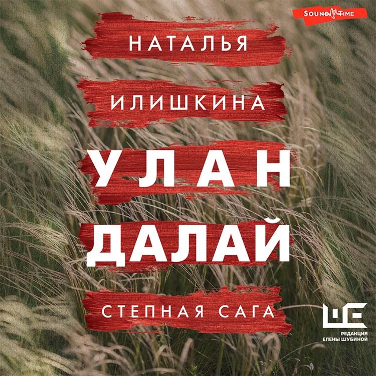 Produktbild: Ulan Dalay