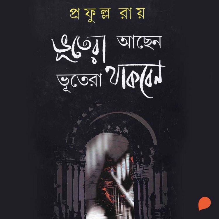 Produktbild: Bhutera Achen Bhutera Thakben
