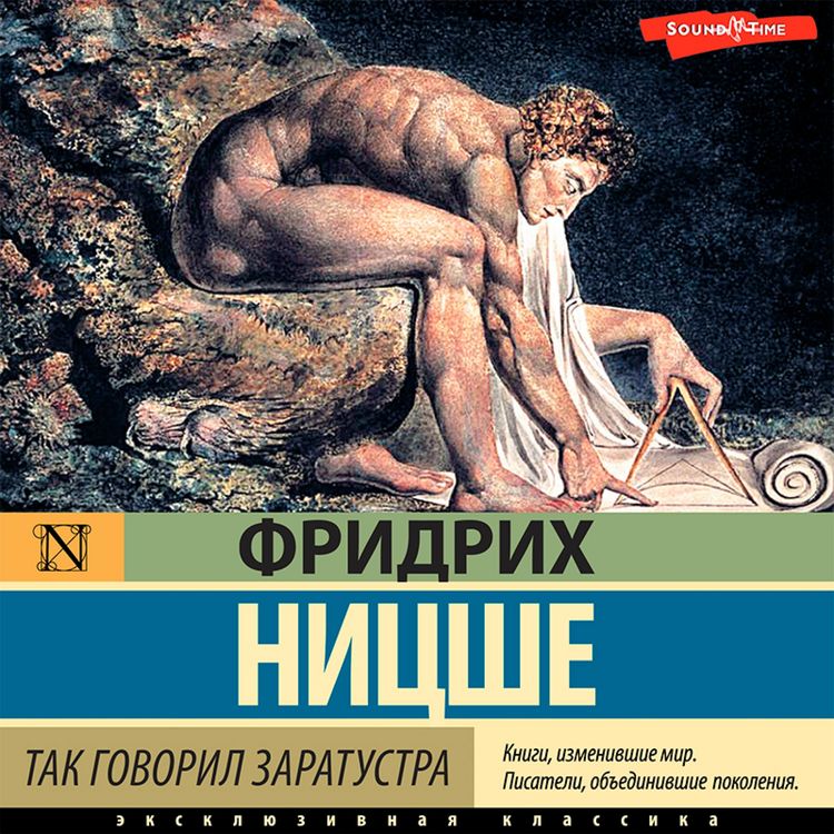 Produktbild: Tak govoril Zaratustra
